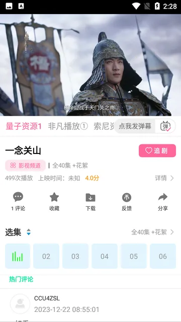 �峽Ӱ��2025���ذ�װv1.1.0 ��Ѱ��ͼ