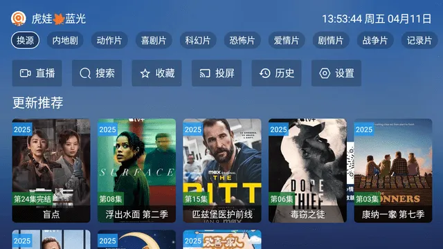 翠花影视(影视播放应用) 翠花影视(影视播放应用)