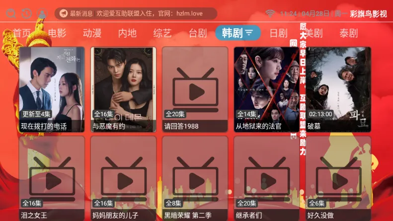 ������Ӱ��2025���ذ�װv1.2.0 ��Ѱ��ͼ