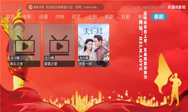 ������Ӱ��2025���ذ�װv1.2.0 ��Ѱ��ͼ