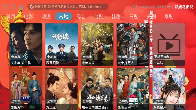 ������Ӱ��2025���ذ�װv1.2.0 ��Ѱ��ͼ