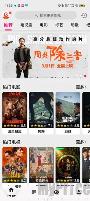 剧多多(影视播放软件) 剧多多(影视播放软件)