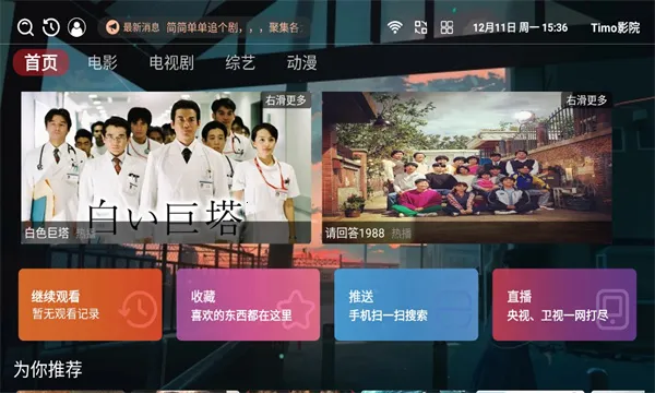 TimoӰԺ(Ӱ�Ӳ�������)v4.2.3 �ֻ����ͼ