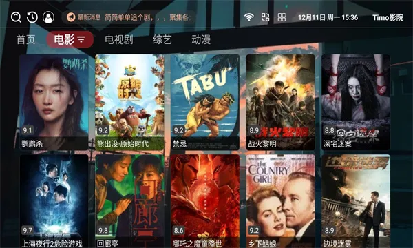 TimoӰԺ(Ӱ�Ӳ�������)v4.2.3 �ֻ����ͼ