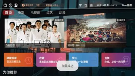 TimoӰԺ(Ӱ�Ӳ�������)v4.2.3 �ֻ����ͼ