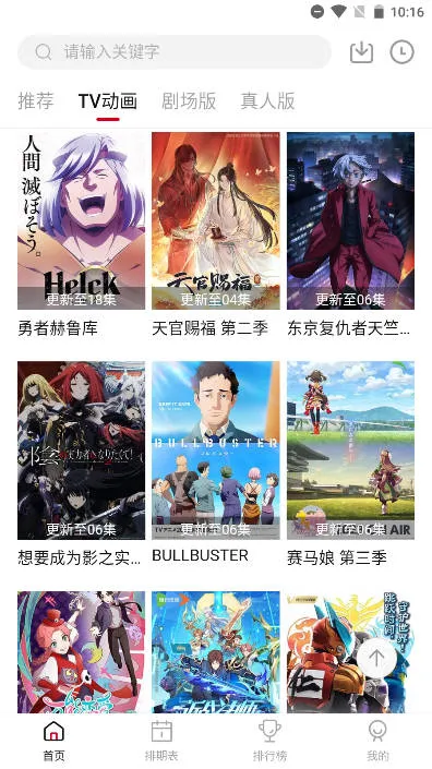 ����׷�������ֻ���v2.2.0 �ٷ������ͼ