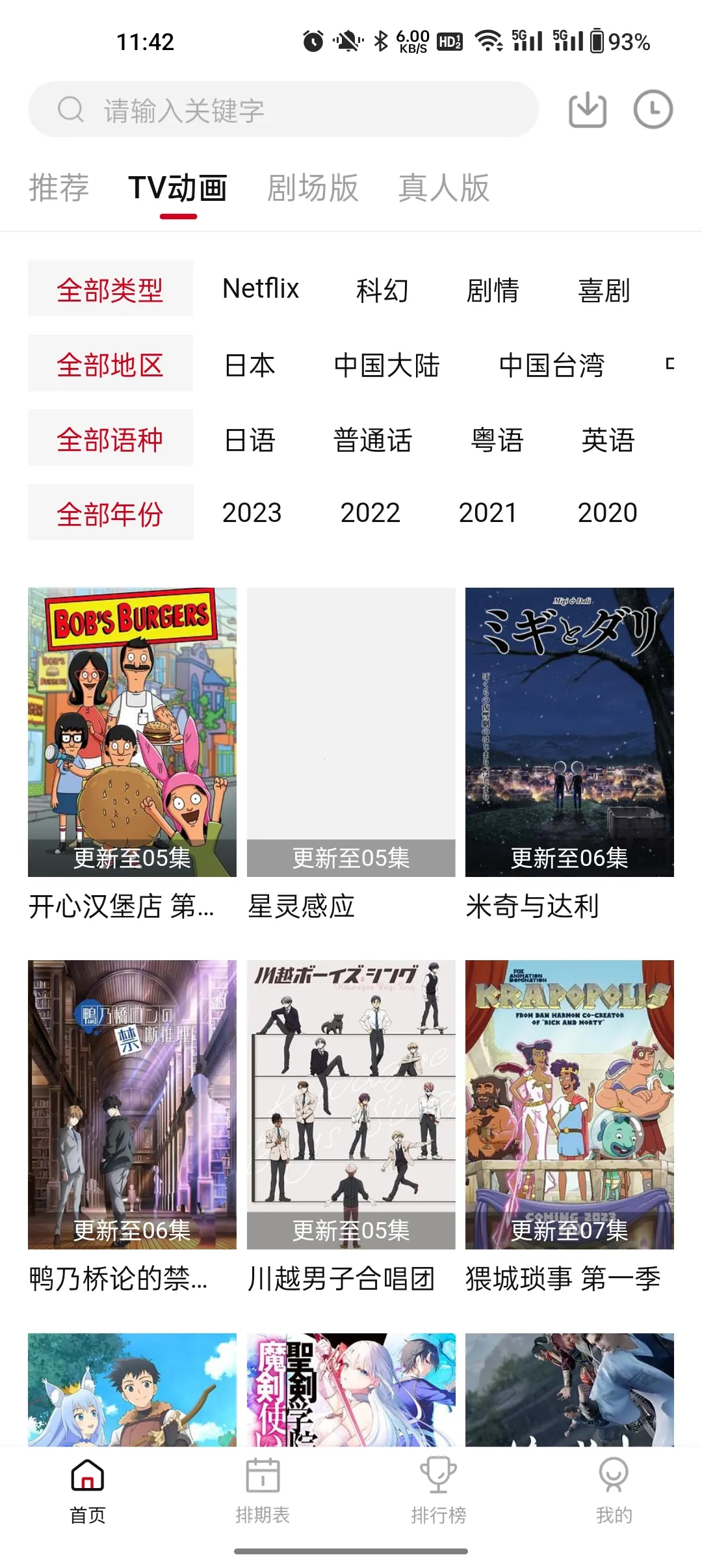 ����׷�������ֻ���v2.2.0 �ٷ������ͼ