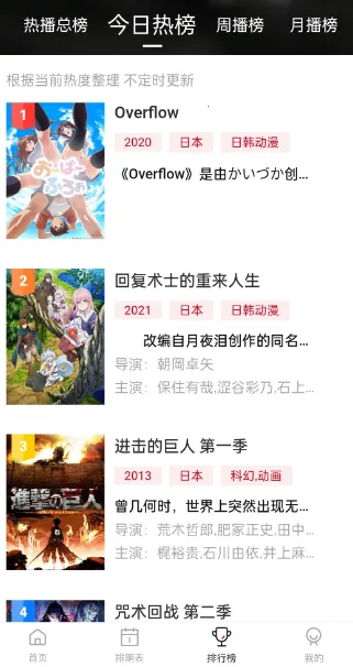 蚂蚁追番最新手机版 蚂蚁追番最新手机版