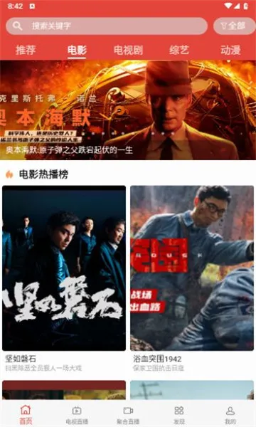 ����ӰԺ�����ֻ���v2.3 �ٷ������ͼ