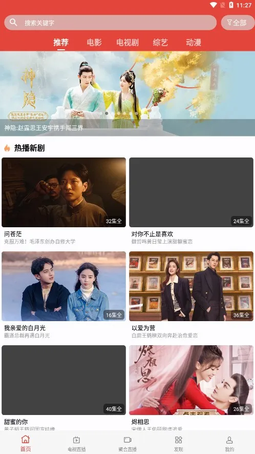 ����ӰԺ�����ֻ���v2.3 �ٷ������ͼ