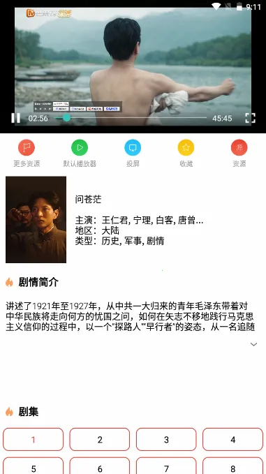 ����ӰԺ�����ֻ���v2.3 �ٷ������ͼ