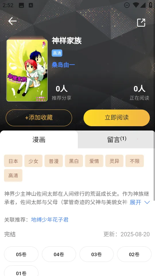 ��������(�����Ķ�����)v1.0.5 ��Ѱ��ͼ