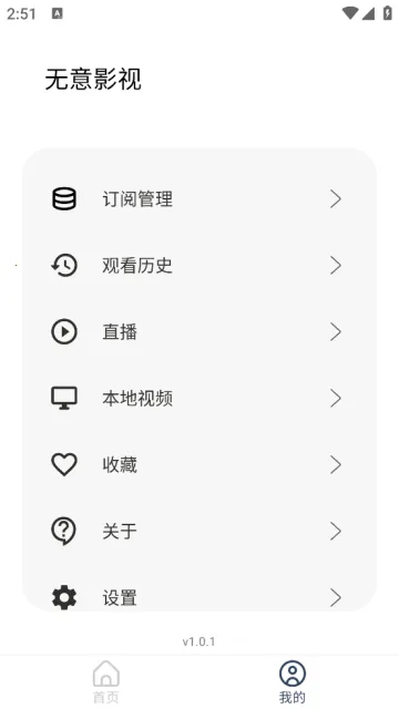 ����Ӱ��2025�ٷ����°汾v1.0.7 ��Ѱ��ͼ