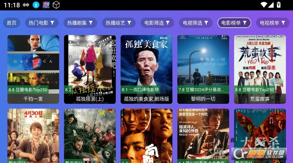 丹丹影视(影视观影软件) 丹丹影视(影视观影软件)