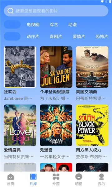 ��ŵӰԺ2025�ٷ����°汾v3.1.12 �ֻ����ͼ