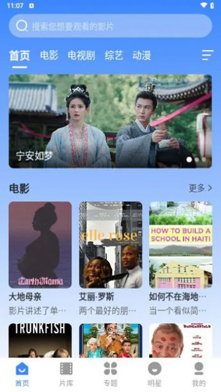 ��ŵӰԺ2025�ٷ����°汾v3.1.12 �ֻ����ͼ