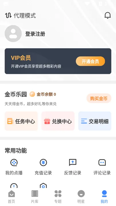 ��ŵӰԺ2025�ٷ����°汾v3.1.12 �ֻ����ͼ