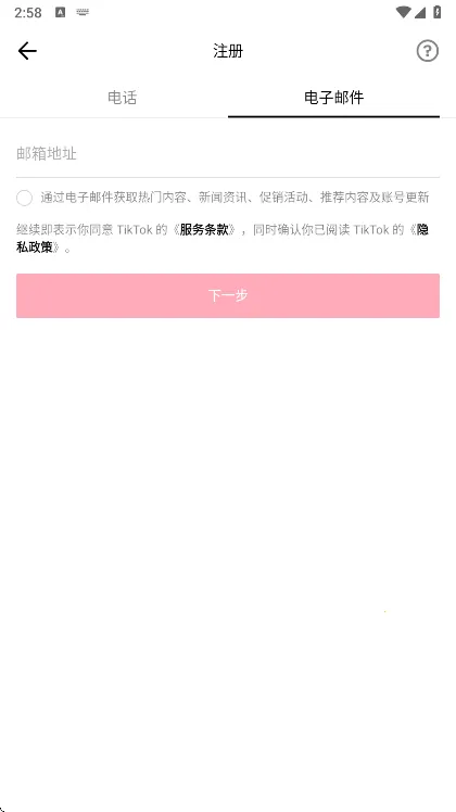 TikTok Lite(短视频轻量版) TikTok Lite(短视频轻量版)