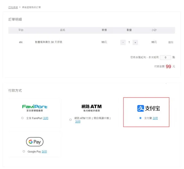 巴哈姆特动画疯(动画播放平台) 巴哈姆特动画疯(动画播放平台)