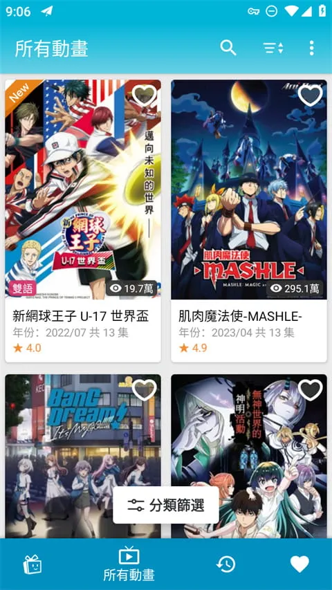 巴哈姆特动画疯(动画播放平台) 巴哈姆特动画疯(动画播放平台)