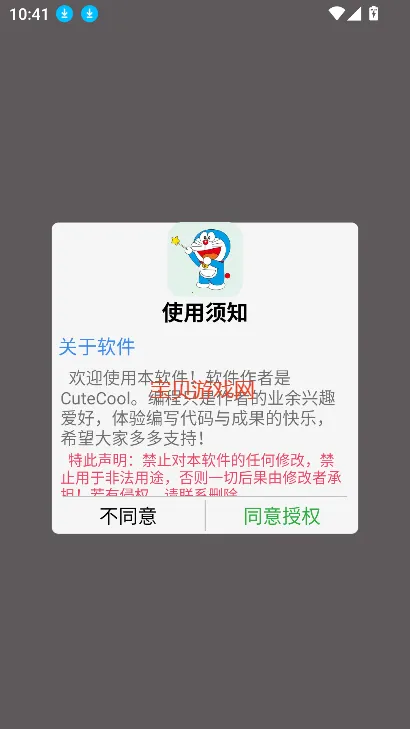 �ᰮ����2025�ٷ�����v29 ��׿���ͼ