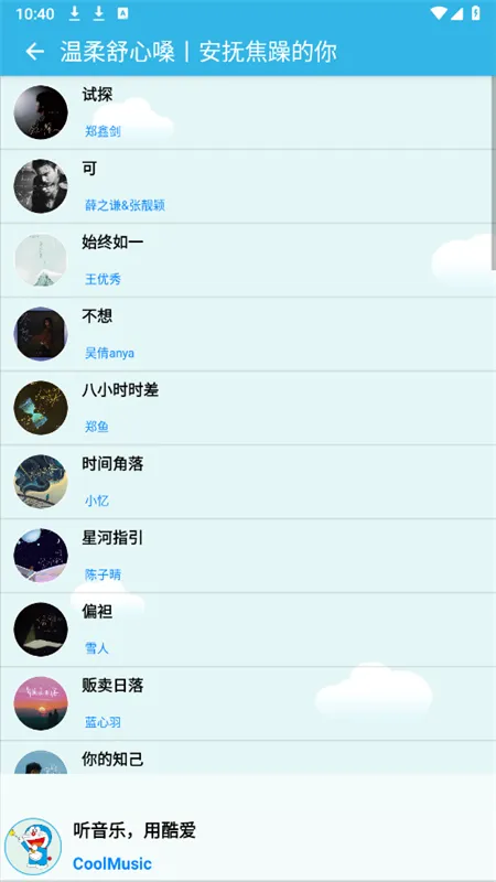 酷爱音乐2025官方正版 酷爱音乐2025官方正版