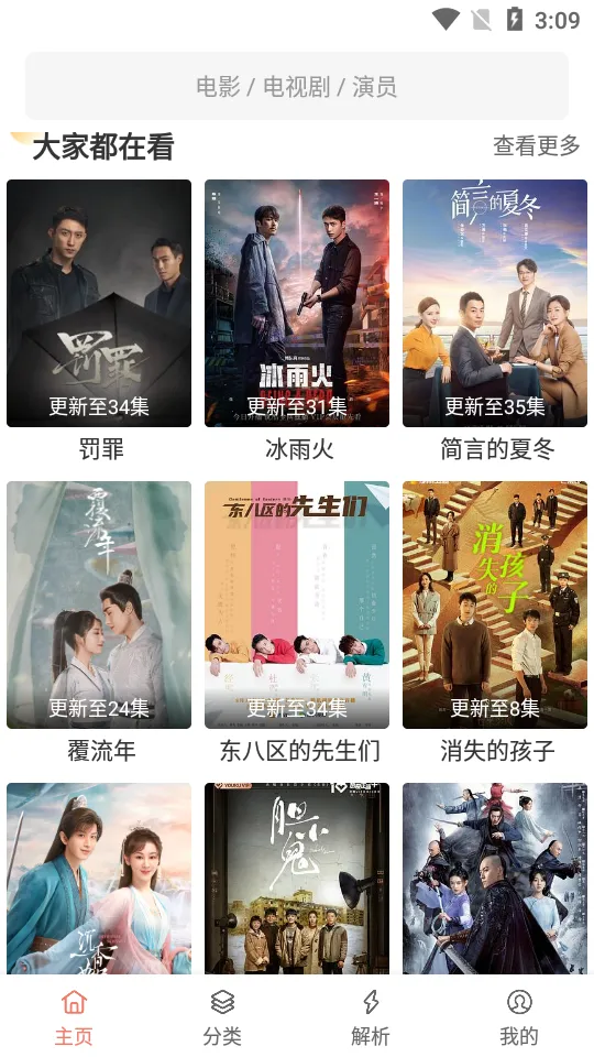 Ӱ��è(Ӱ�Ӳ�������)v3.1.0 ��׿���ͼ