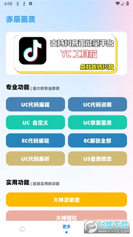 yc������2025���ذ�װv11.6 reset �ֻ����ͼ