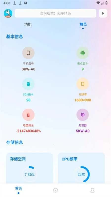 yc������2025���ذ�װv11.6 reset �ֻ����ͼ