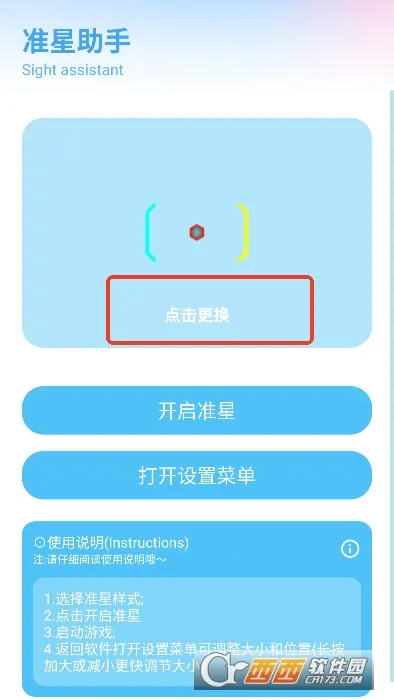 yc������2025���ذ�װv11.6 reset �ֻ����ͼ