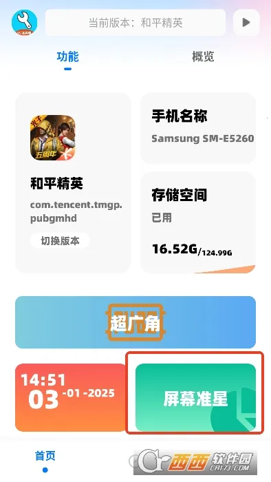 yc������2025���ذ�װv11.6 reset �ֻ����ͼ