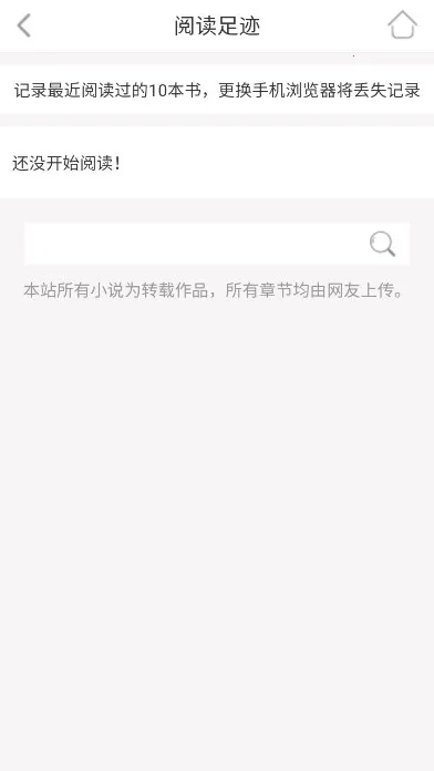 po18С˵(С˵�Ķ�����)v1.4.0 ��׿���ͼ