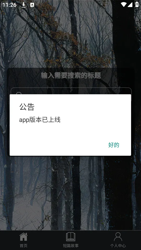 ��������2025�ٷ����°汾v1.0.0 ��׿���ͼ