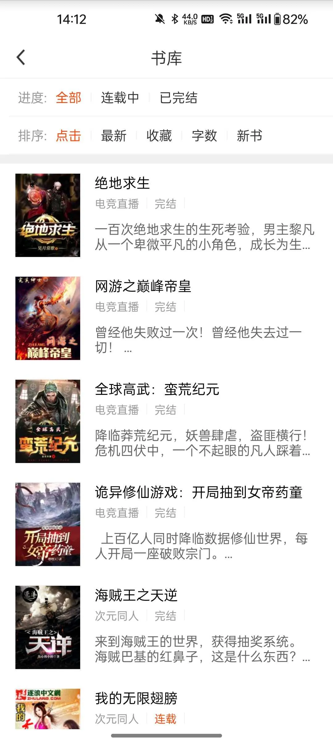 â��С˵(С˵����Ķ�)v5.2.8 ��׿���ͼ