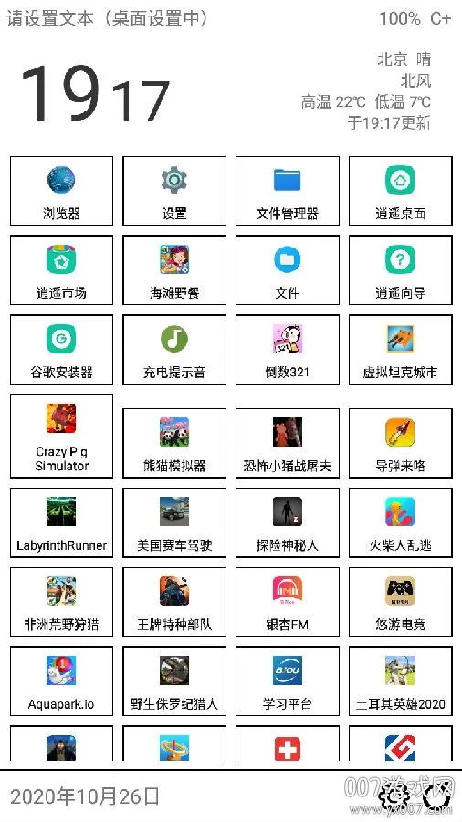 奶糖桌面(桌面美化工具) 奶糖桌面(桌面美化工具)