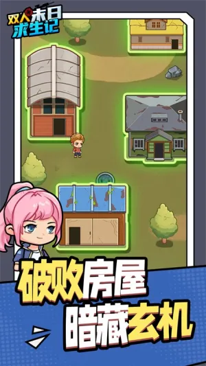 ˫��ĩ��������(˫��ĩ��������Ϸ)v1.0.0 �ֻ����ͼ