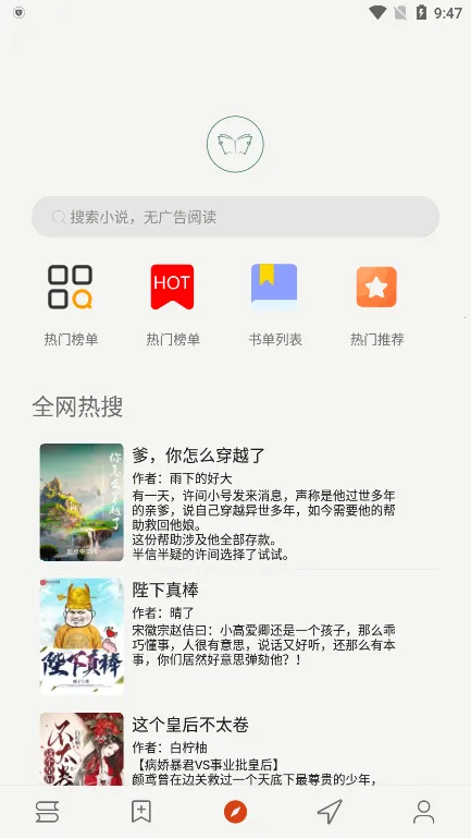 èͷӥ�Ķ�(�������Ķ�����)v1.8.25021215 �ٷ������ͼ