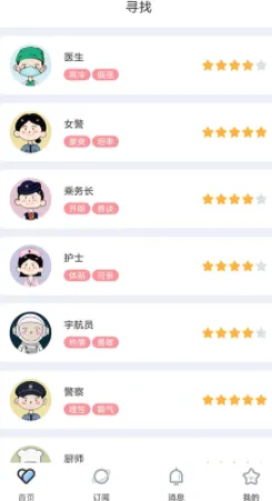 甜聊最新手机版 甜聊最新手机版