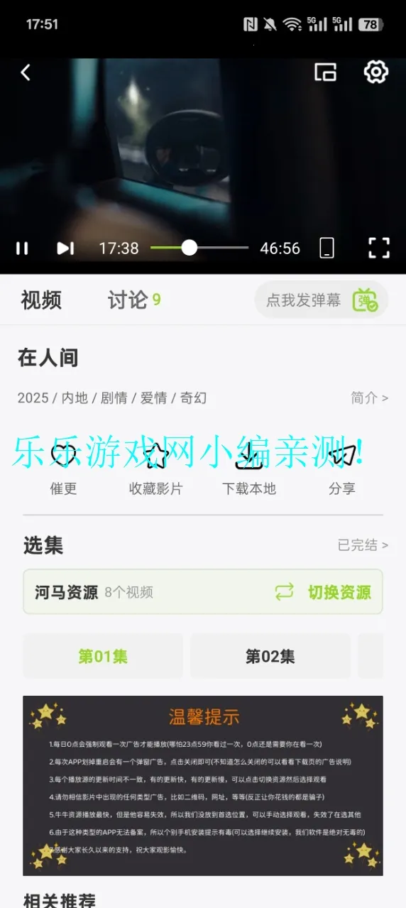 ţţ��Ƶ(׷����Ƶ����)v1.5.1 ��׿���ͼ