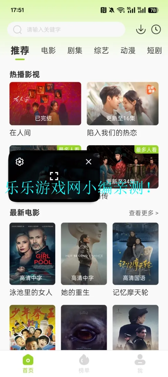 ţţ��Ƶ(׷����Ƶ����)v1.5.1 ��׿���ͼ