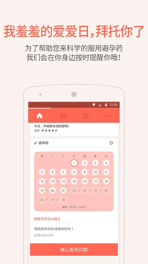 ��˽���¼�2025�ٷ�����v4.4.2 ��׿���ͼ