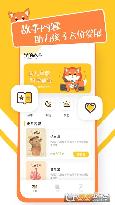 ����֯��2025���°汾v6.64.0 ��׿���ͼ