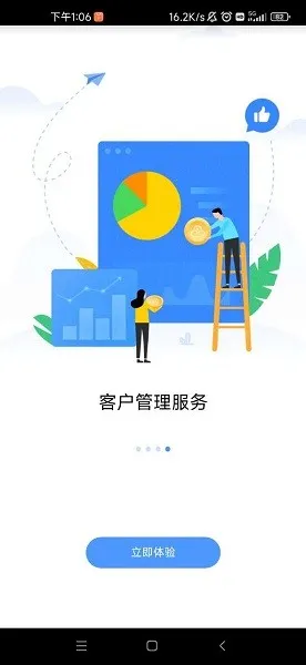 ��ͨ����(����칫����)v2.42 ��׿���ͼ