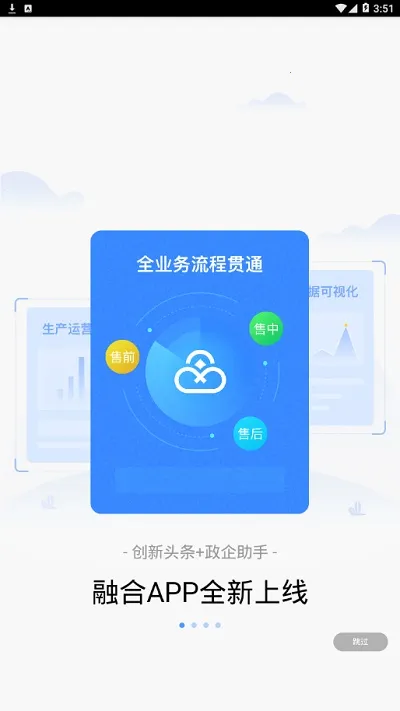 ��ͨ����(����칫����)v2.42 ��׿���ͼ