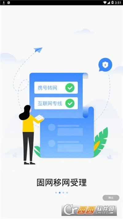 ��ͨ����(����칫����)v2.42 ��׿���ͼ