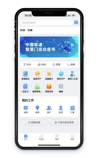 ��ͨ����(����칫����)