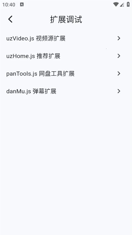 uzӰ��(Ӱ����Դ������)v1.6.55 �ٷ������ͼ