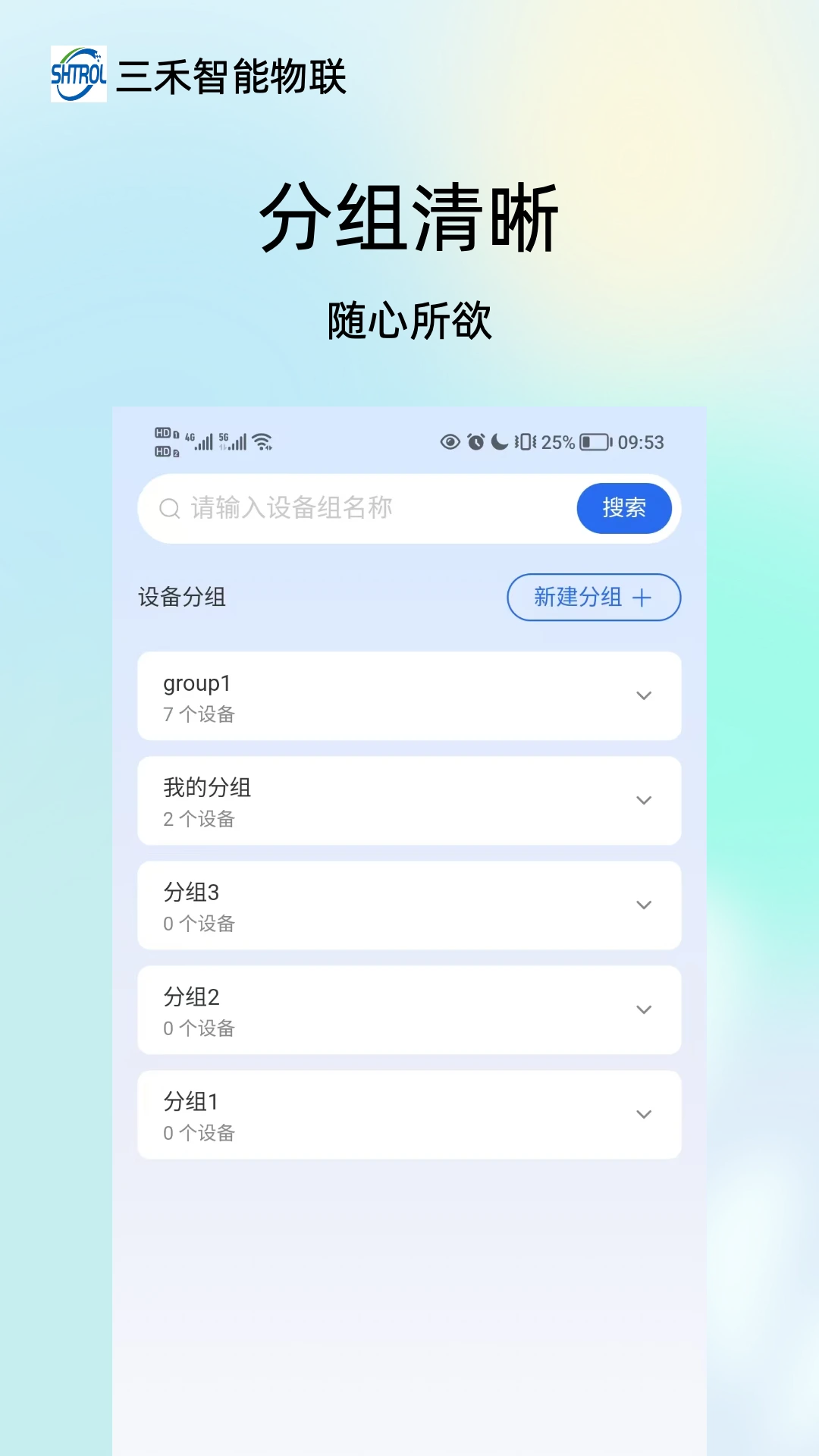 ������������(�豸�������)v4.0.9 �ٷ������ͼ