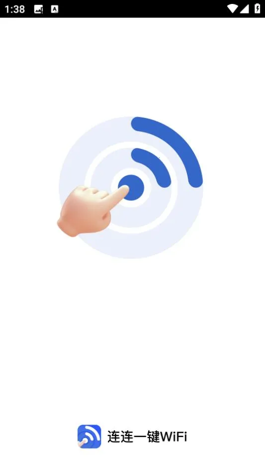 ����һ��WiFi2025���°汾