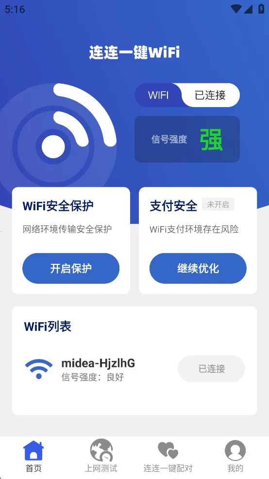 ����һ��WiFi2025���°汾v2.0.3 �ٷ������ͼ